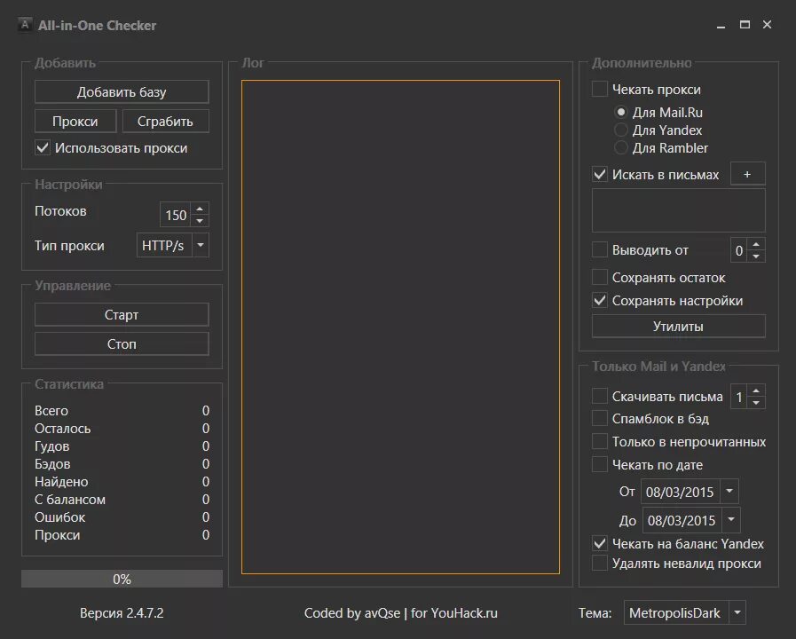 Brute checker. All in one Checker. All in one Checker база. Брут программа. All in one Checker [2023].