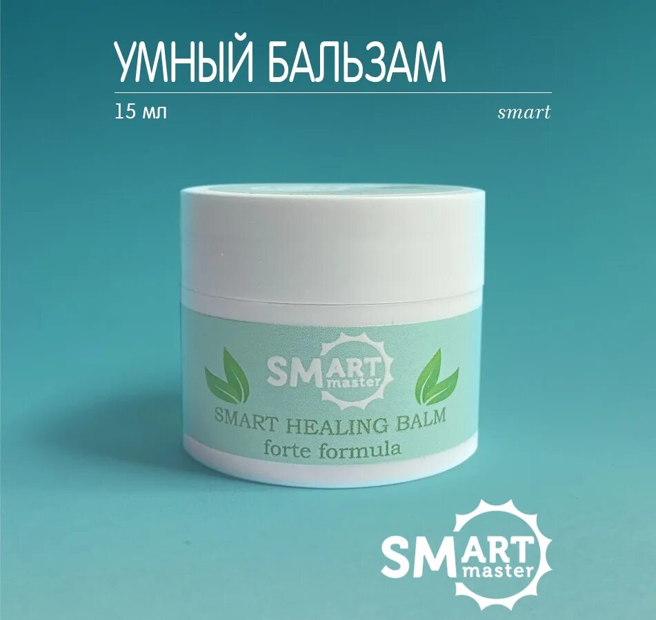 Мультипаста смарт. Мульти паста smart , 15 мл. мульти смарт паста smart master мастер. умный бальзам смарт. умный бальзам для быстрого восстановления кожи smart.