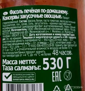 Состав фасоли