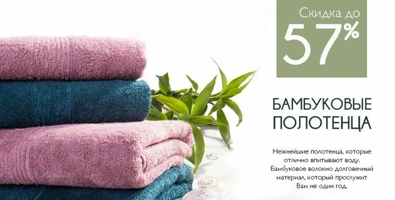 Валберис полотенца махровые банные. Реклама полотенец. Баннер полотенца. Полотенце женское красивое. Озон полотенца для ванны