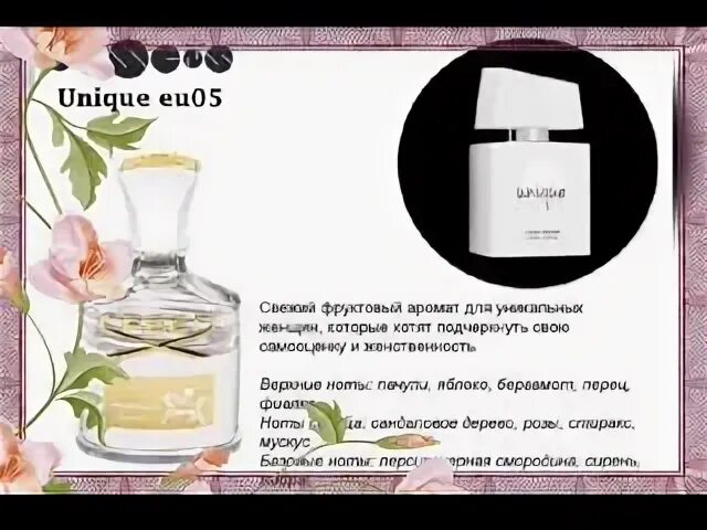 Юник 5