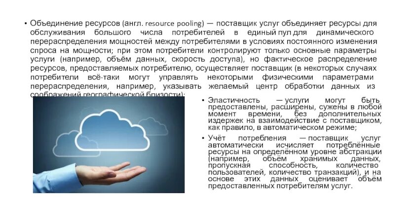 Компьютер предоставляющий свои ресурсы