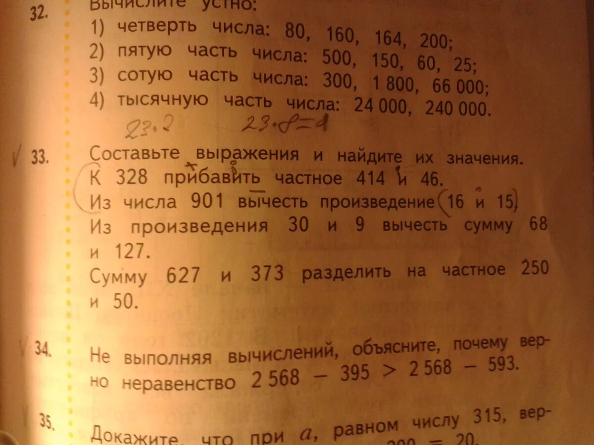 1 5 часть тонны. 800.000:1000 Расписать.