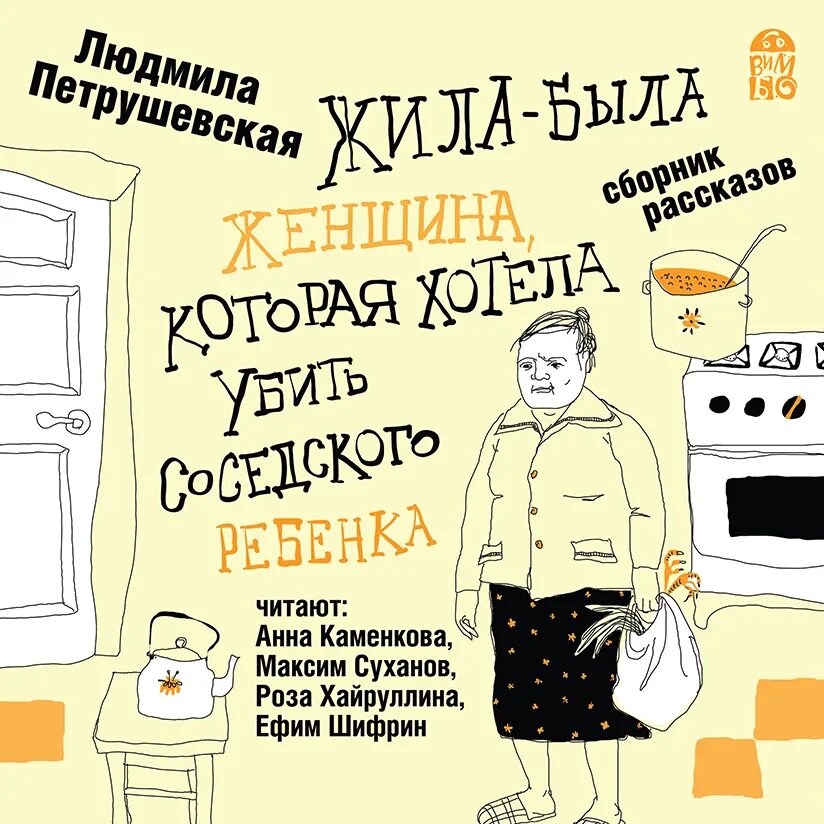 «жила, была». Читаем сказки. И точка книга. Вообще книга. Стихотворения самуила яковлевича маршака 3 класс.