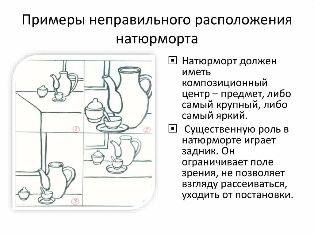 Выберите правильное определение понятия натюрморт. Расположение предметов в натюрморте. Виды натюрморта. Расположение натюрморта. Какие есть разновидности натюрморта.