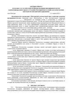 Решение о размещении дополнительных акций