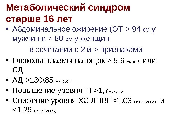Наследственные заболевания в близкородственном браке. Нейропсихологические синдромы. Основные патопсихологические симптомы и синдромы. Синдром отличницы симптомы. Синдром старшего ребенка.