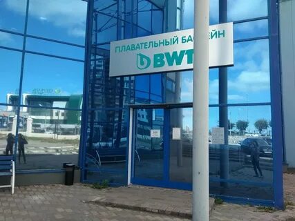 Бассейн магнитогорск