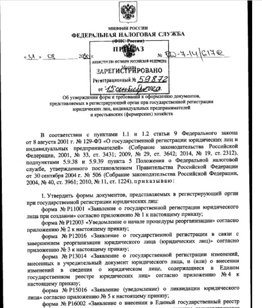2443 р от 03.09 2025
