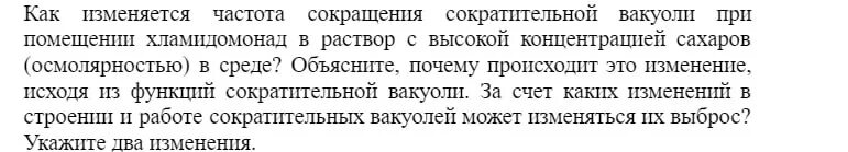 Сократительные вакуоли инфузории. Сократительная вакуоль амебы строение. Органы выделения у одноклеточных. Сократительная вакуоль инфузории туфельки функции. Почему изменяется выброс сократительной вакуоли в эксперименте.