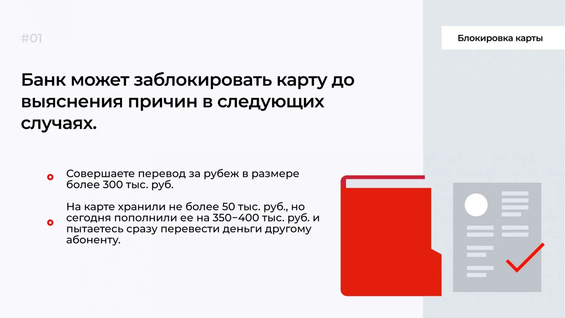 Заблокировали ли карты альфа банка. Альфа банк карта заблокирована. Банковская карта заблокирована. Блокировка банковской карты. Банк заблокировал карту.