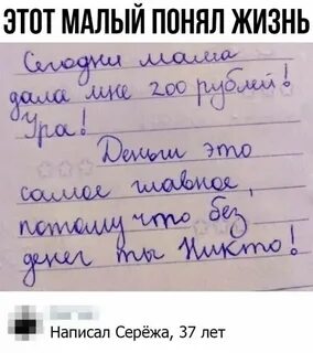 Как писать сережа