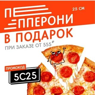 Додо пицца нижнекамск
