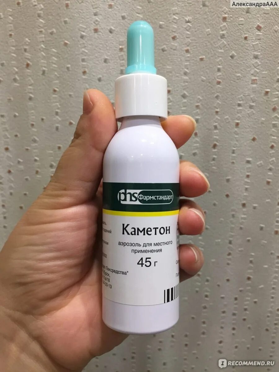 Каметон 30 г. Каметон спрей для горла взрослым. Спрей для носа производства оао самарамедпром. Каметон спрей. Каметон спрей для носа.