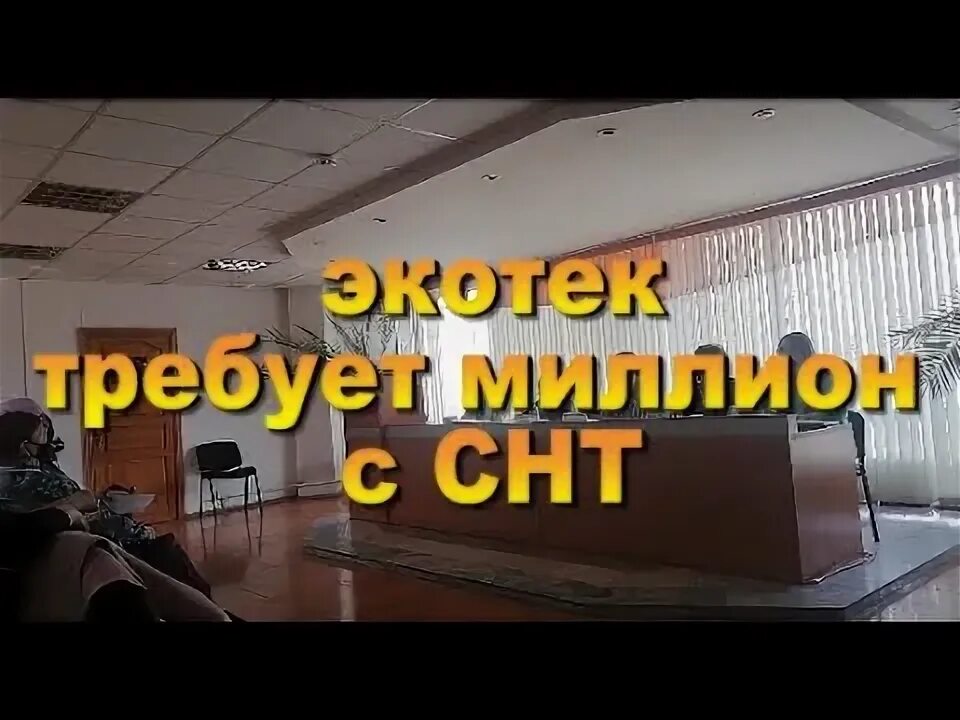 Экотек Новокузнецк. Сайт экотек новокузнецк