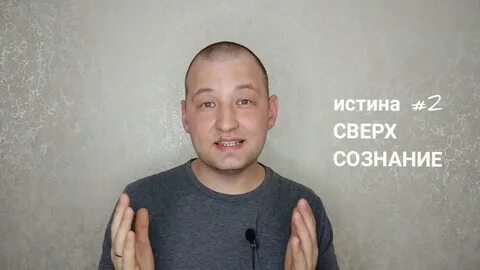 Правда пятой