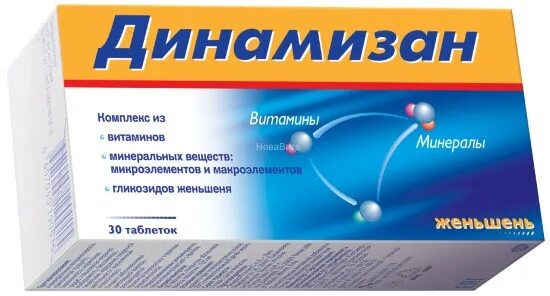 Усталость какие витамины принимать. Препараты от усталости. таблетки от усталости. динамизан витамины. таблетки для энергии.