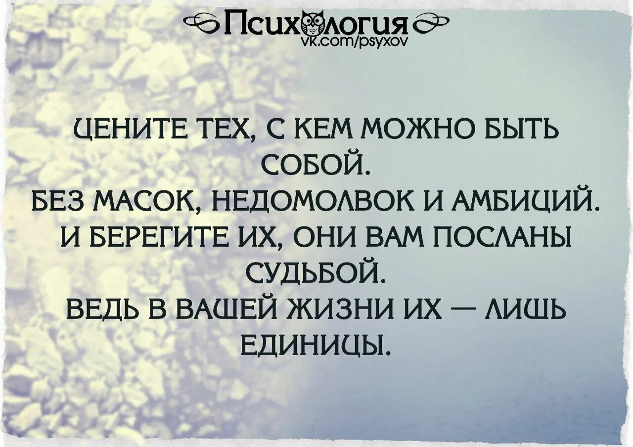 Что ценит и что не принимает. Цените цитаты. Цените тех кто ценит ВПС. Цените тех людей. Афоризмы ценить себя.