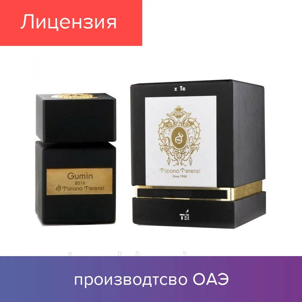 Тициана терензи гумин отзывы. Тициана терензи гумин отзывы