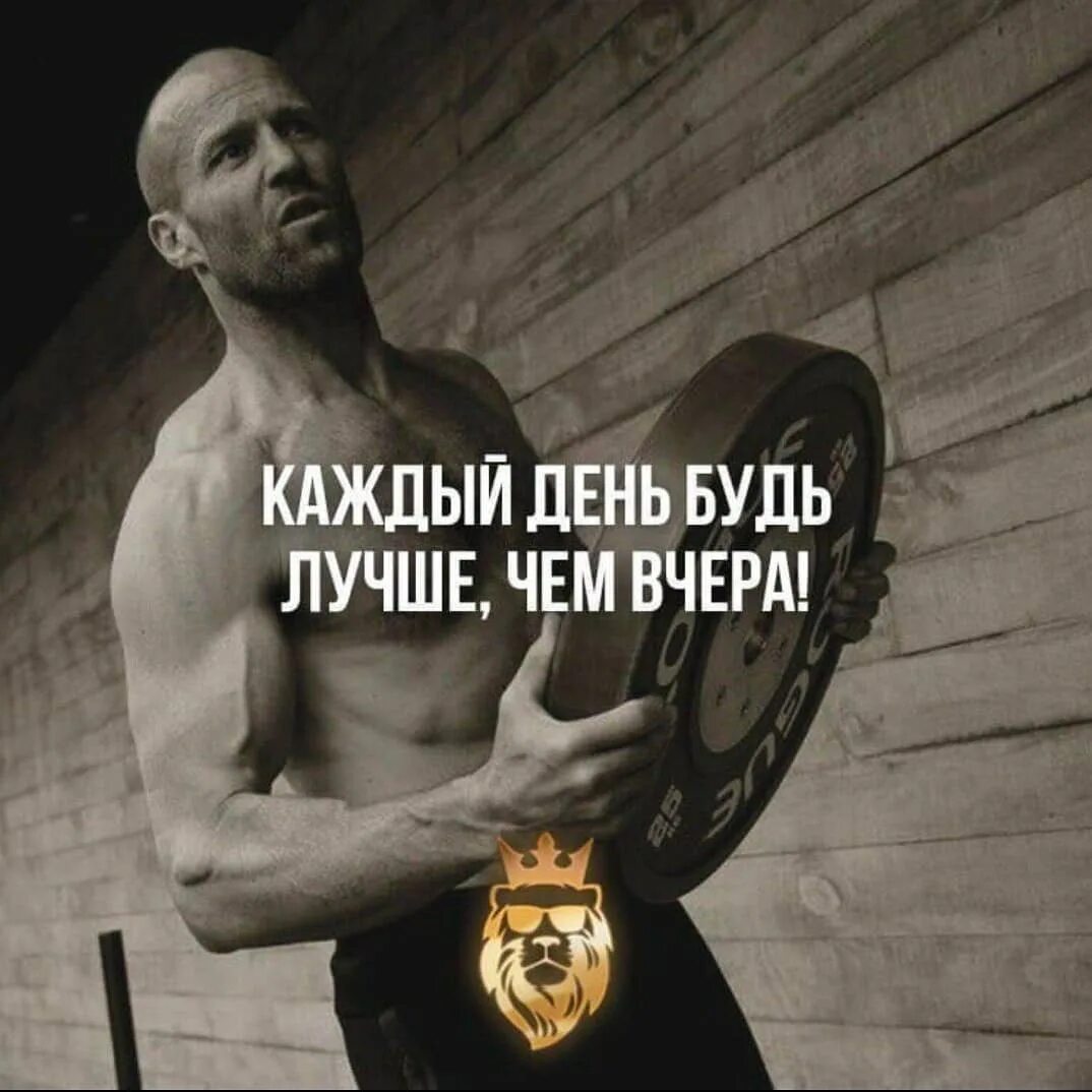 Быть сильным быть первым быть лучшим