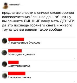 Есть лишние деньги