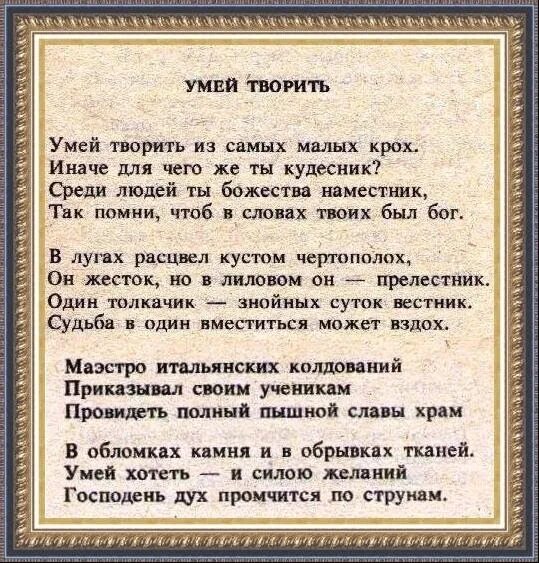Бальмонт. Д. Бальмонт к. "стихотворения". Умей творить бальмонт.
