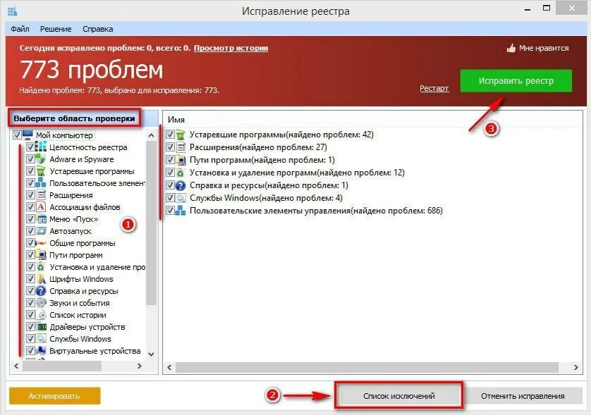 Ошибка реестра windows. Ошибка реестра windows