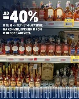 Скидка градусы волгоград