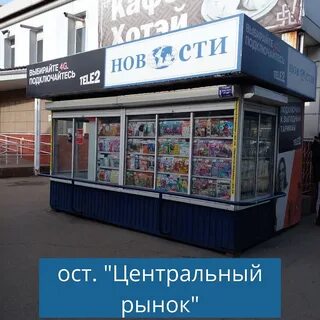 Киоск проездные билеты