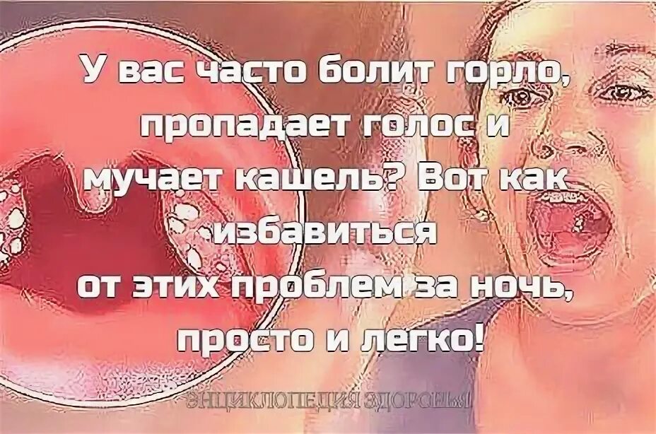 Сильная боль в горле без кашля. Горло болит голос пропал. Пропал голос горло не болит.