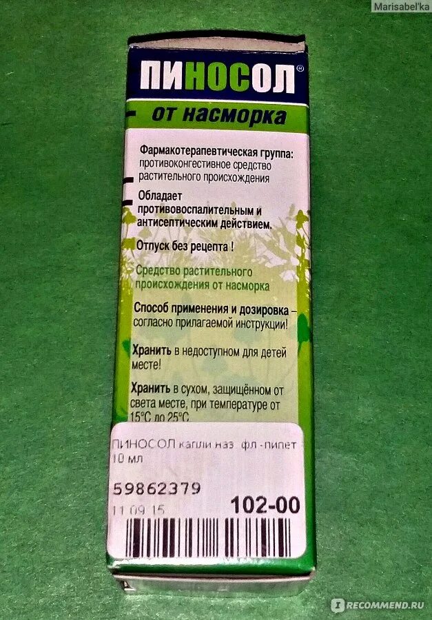 Пиносол капли состав. Пиносол капли аналоги. Пиносол капли состав состав. Пиносол заменитель.