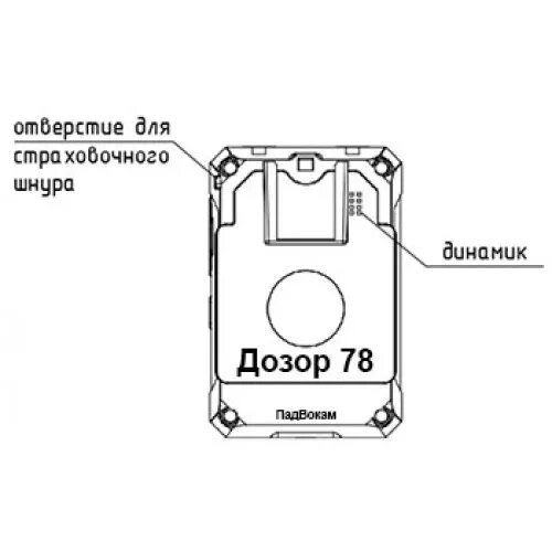 Устройство дозор. Дозор 78 персональный видеорегистратор. ТТХ видеорегистратора дозор-78. Видеорегистратор нагрудный дозор-78. Видеорегистратор. Дозор-78 Бруа.012345.003.