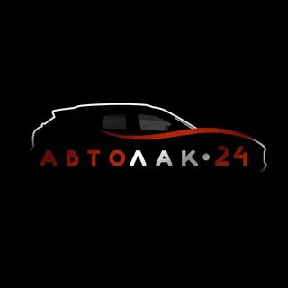 Автолак туполева