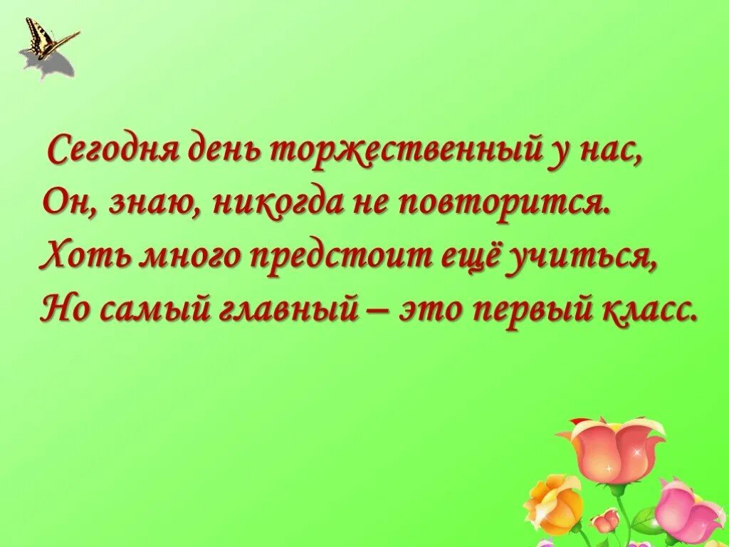 Никогда не повторяется 2