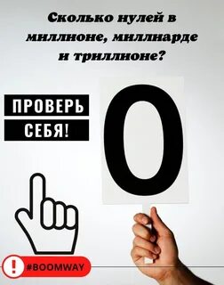 Сколько будет 1000000000 минус 100