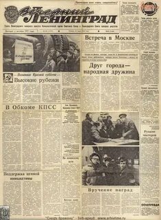 Газеты советских времен