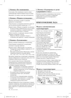 Инструкция холодильника самсунг cool