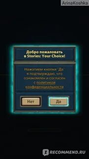 Взломана stories