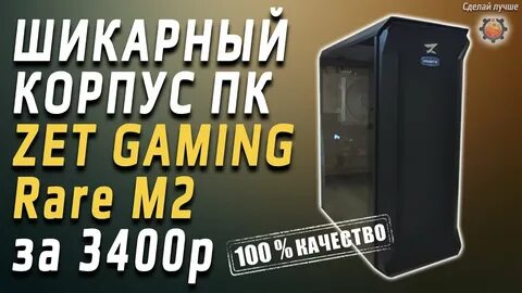 Ardor gaming rare m2