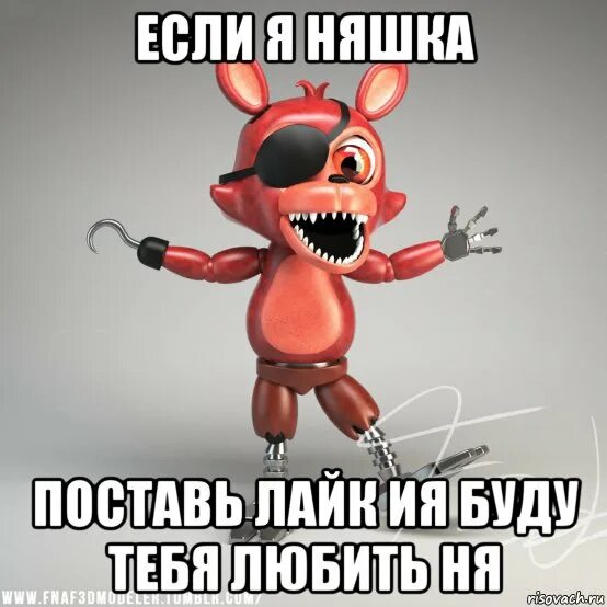 Есть ию