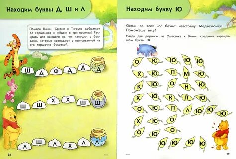 Обучение буквам детей 4 5 лет