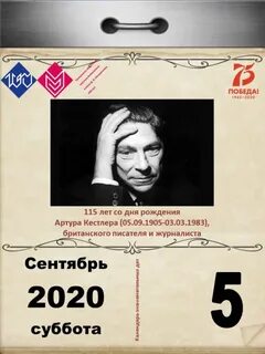 Год рождения артура