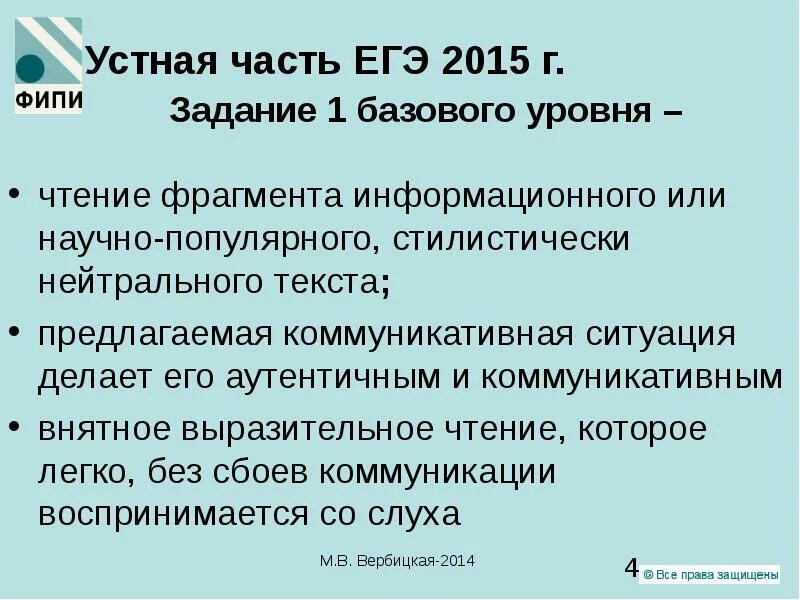 Устная часть. Устная часть ЕГЭ английский баллы. ЕГЭ чтение отрывка устная часть. Английский язык ЕГЭ устная часть баллы.