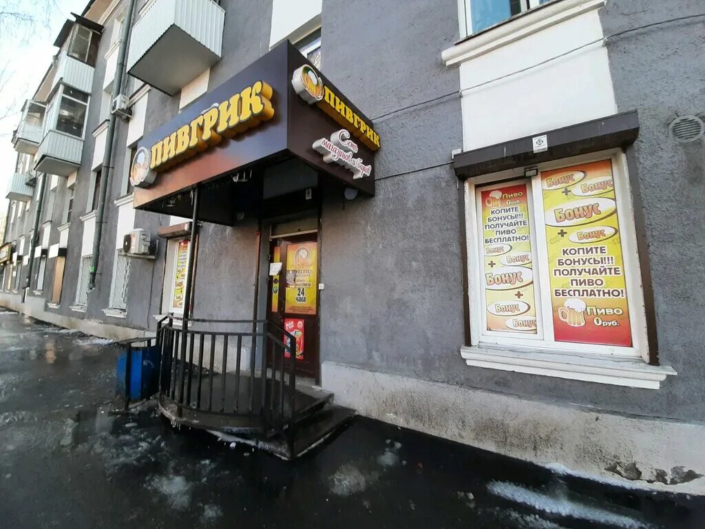 пивная улица. мусы джалиля 15. тулаева, 148. пивные магазины названия. вильям хогард переулок джина.
