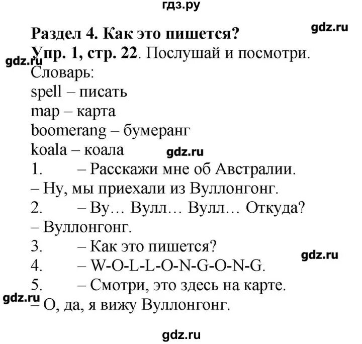 Александрова Вербицкая Богданов русский родной язык 2 класс.