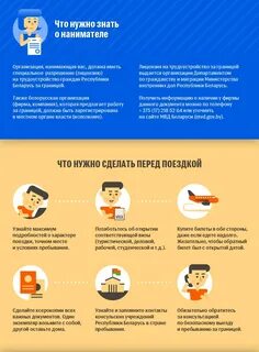 Предостеречь поездку
