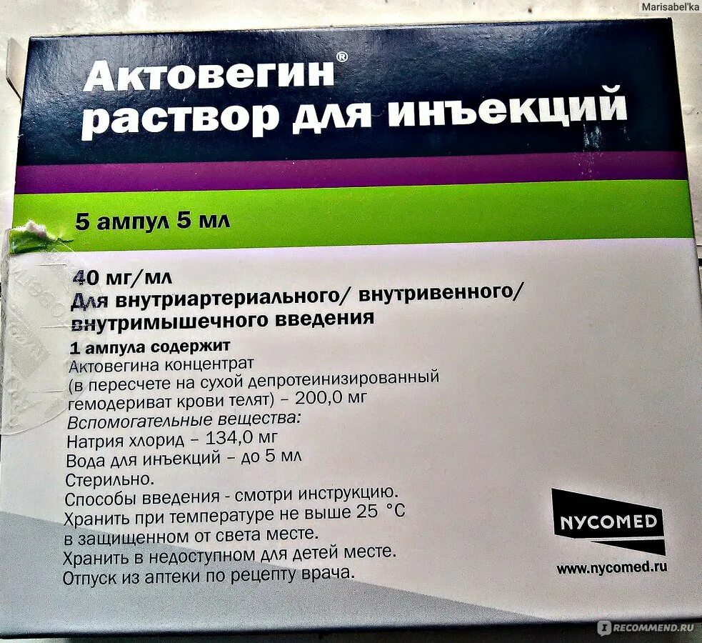 Как часто можно актовегин. Актовегин 5.0. Актовегин 50 мл уколы. Актовегин уколы внутримышечно. Актовегин 15 мл.