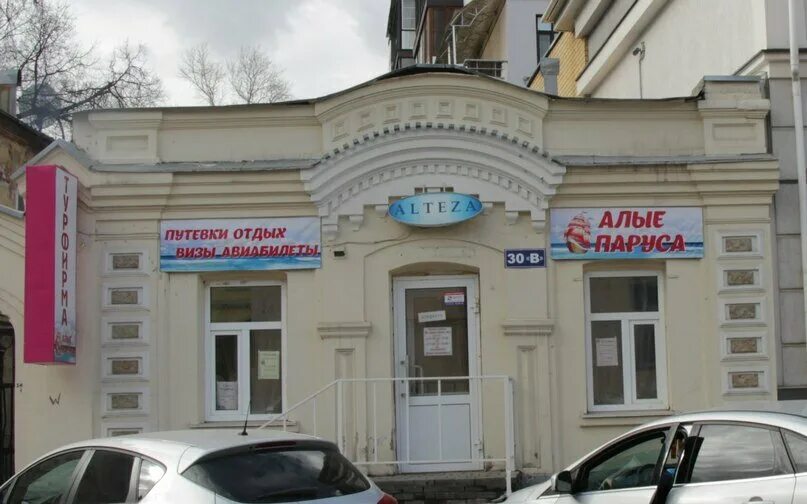 Турфирма алые паруса нижний. Алые паруса надпись. Турагентство алые паруса. Турфирма алые паруса нижний. Алые паруса надпись.