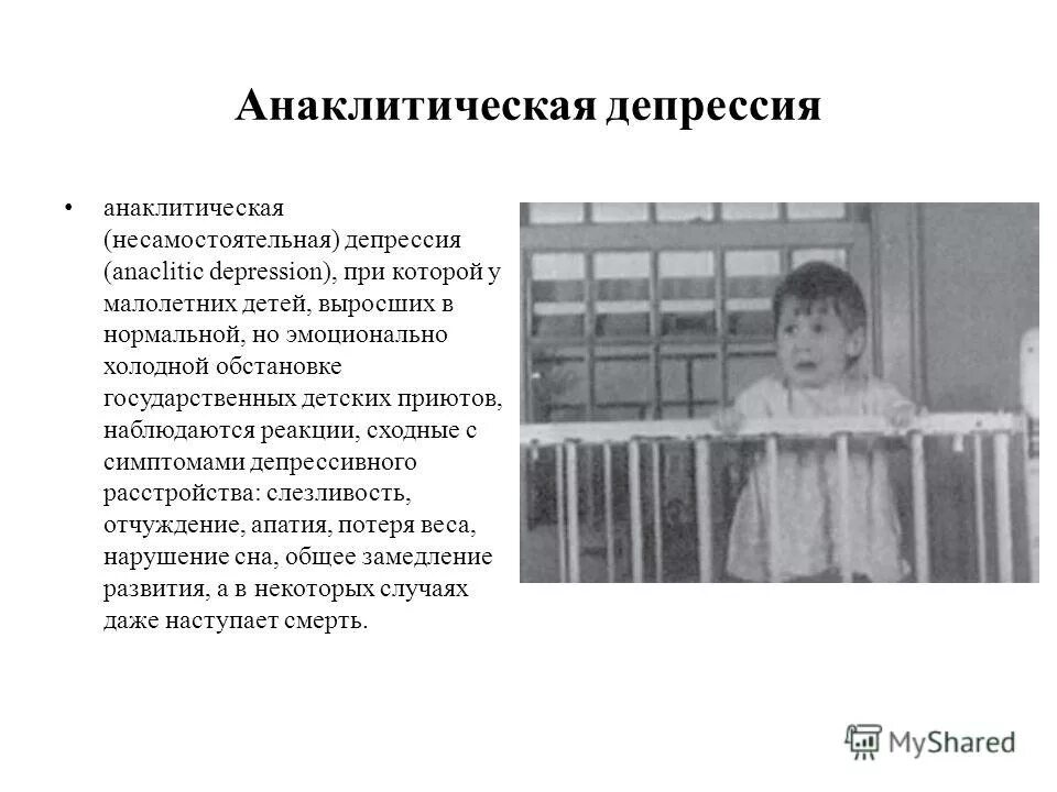 депрессия авторы. депрессия психологическое заболевание. депрессия авторы. книги про депрессию. депрессия авторы.