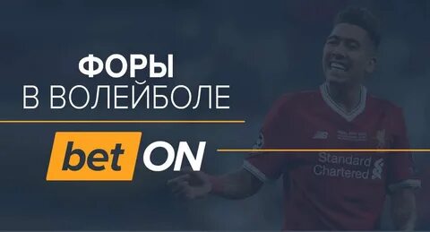 Фора в спорте